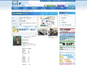 難関高校や国公立の合格実績も豊富で親身な指導に定評のある「Hi-STEP宮前平スクール」